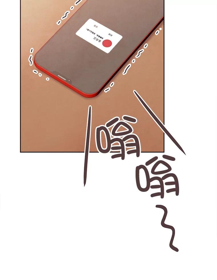 《心动！全民恋爱观察秀》34.和江灿约会 第50页