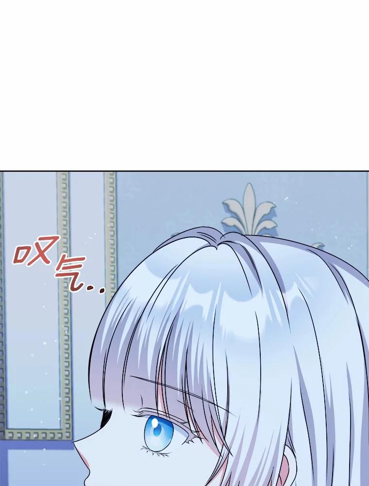 《吞噬太阳的花》33.回忆 第75页