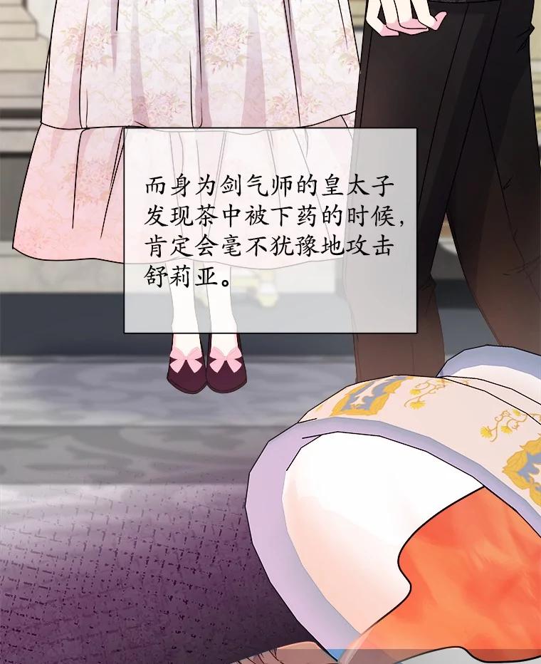《吞噬太阳的花》33.回忆 第28页