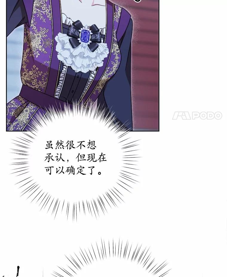 《吞噬太阳的花》33.回忆 第50页