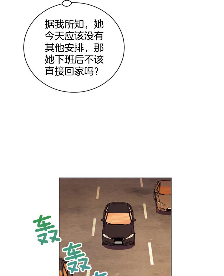 《巴塞罗那恋人》34.我不想分手 第48页