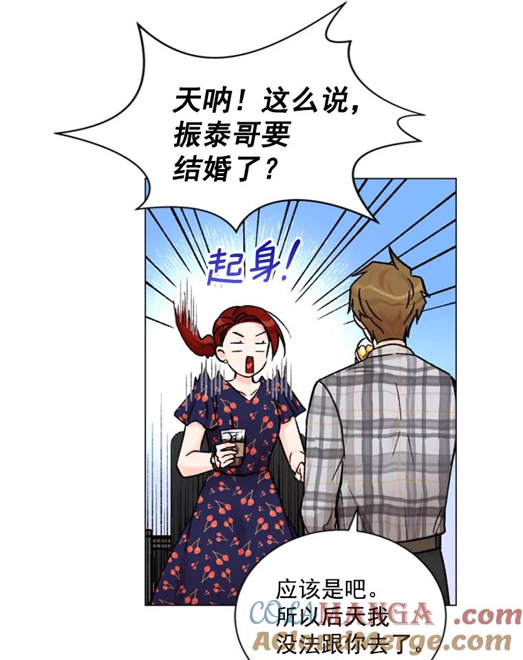 《巴塞罗那恋人》34.我不想分手 第31页