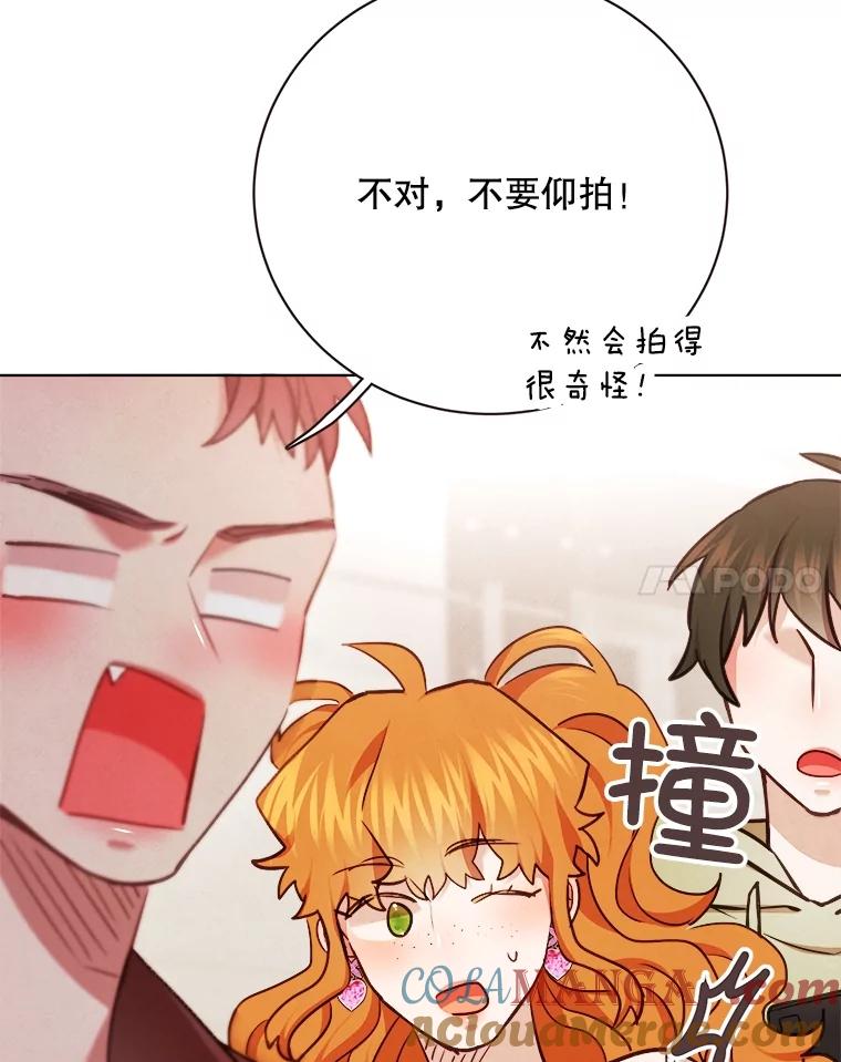 《心动！全民恋爱观察秀》34.和江灿约会 第101页