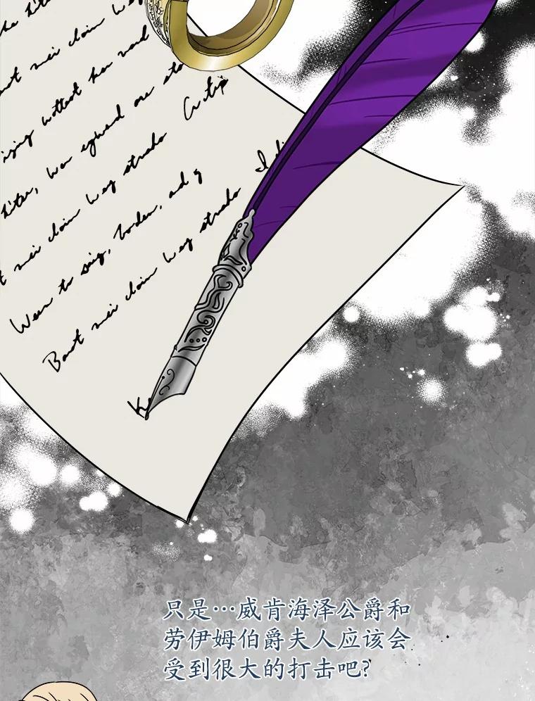 《吞噬太阳的花》33.回忆 第68页