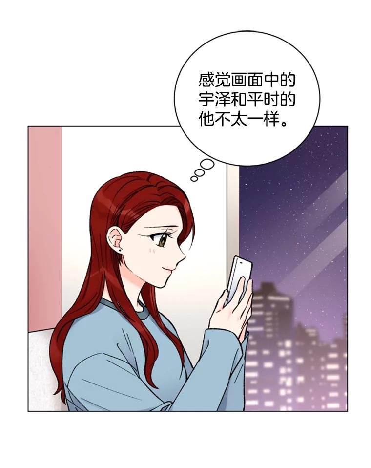 《巴塞罗那恋人》34.我不想分手 第2页
