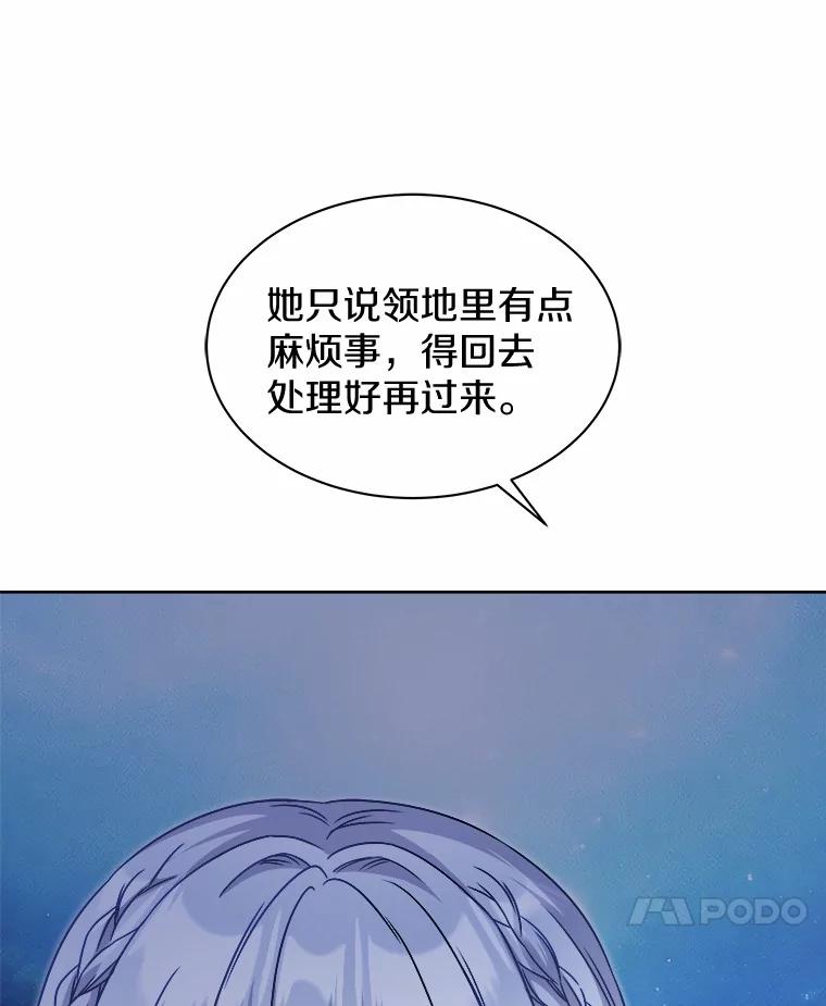 《吞噬太阳的花》33.回忆 第46页