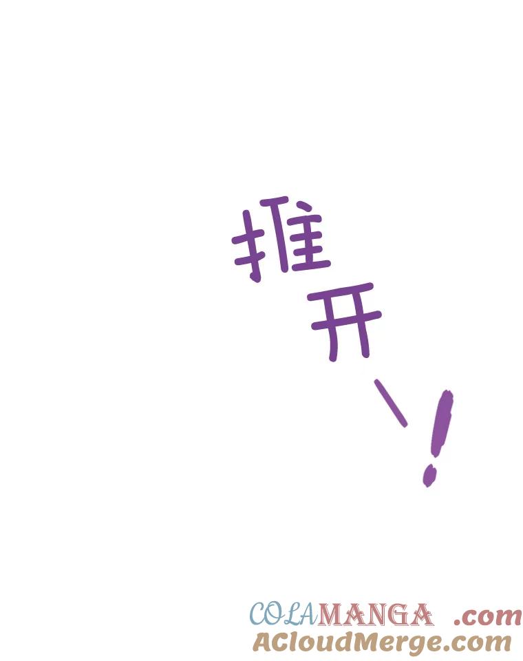 《巴塞罗那恋人》34.我不想分手 第58页