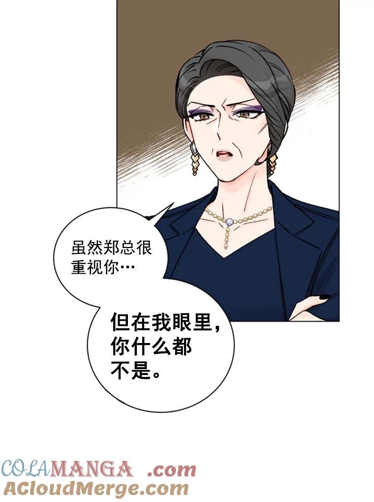 《巴塞罗那恋人》34.我不想分手 第67页