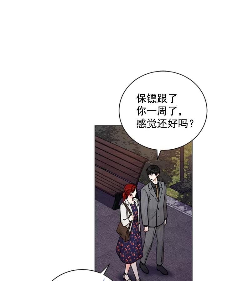《巴塞罗那恋人》34.我不想分手 第33页