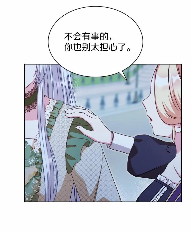 《吞噬太阳的花》33.回忆 第48页