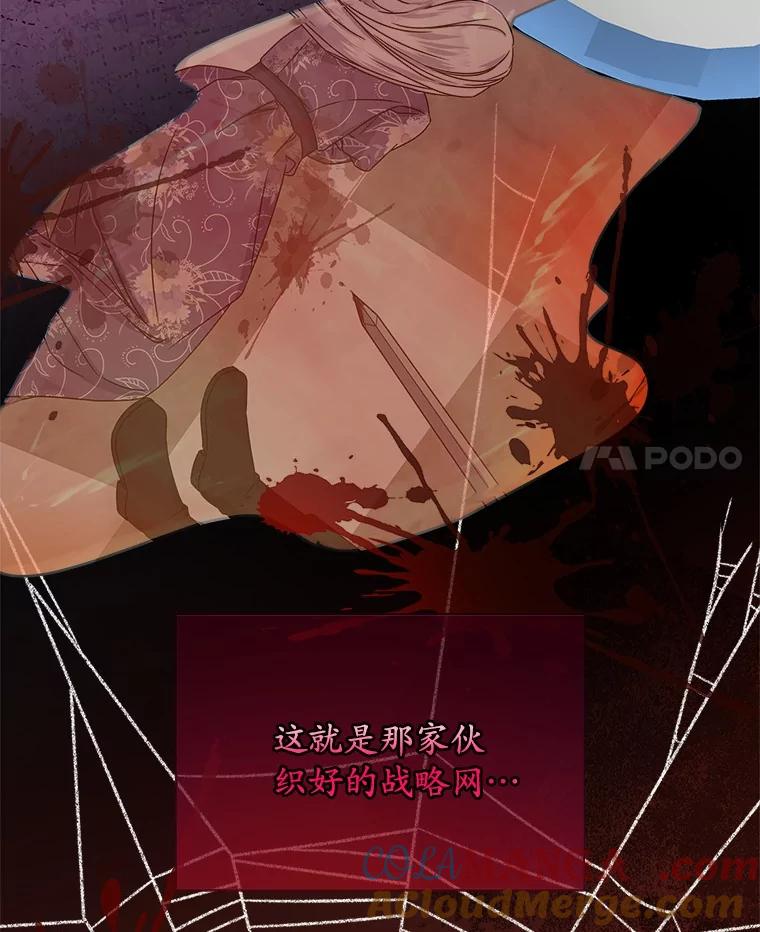 《吞噬太阳的花》33.回忆 第29页
