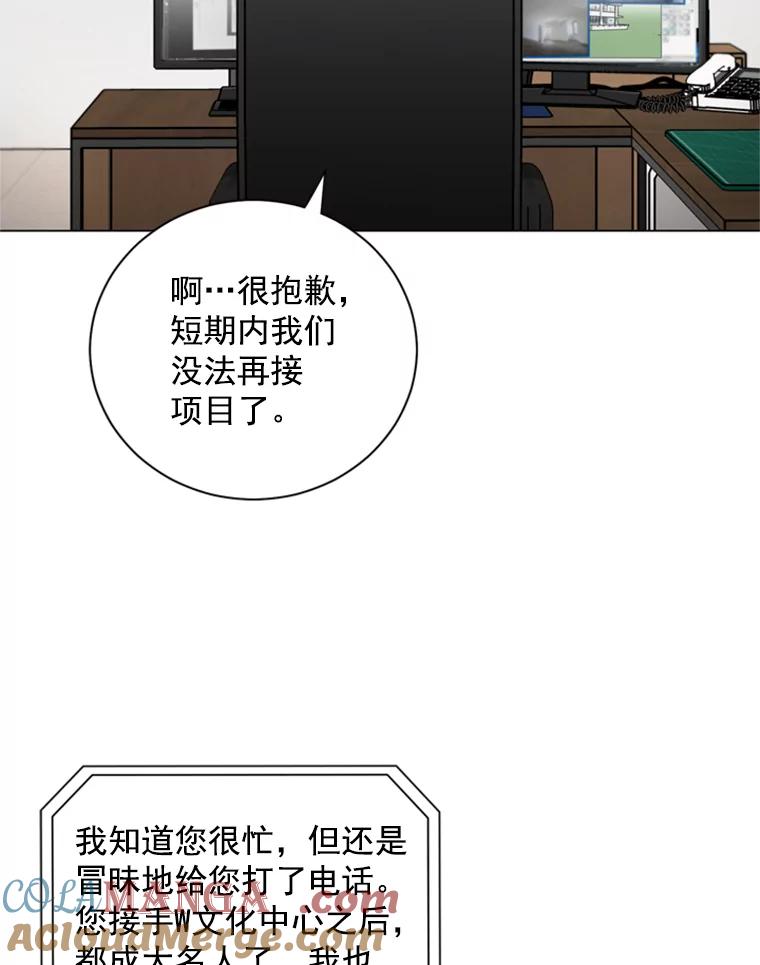 《巴塞罗那恋人》34.我不想分手 第19页