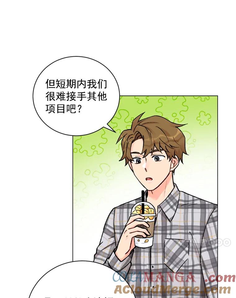 《巴塞罗那恋人》34.我不想分手 第28页