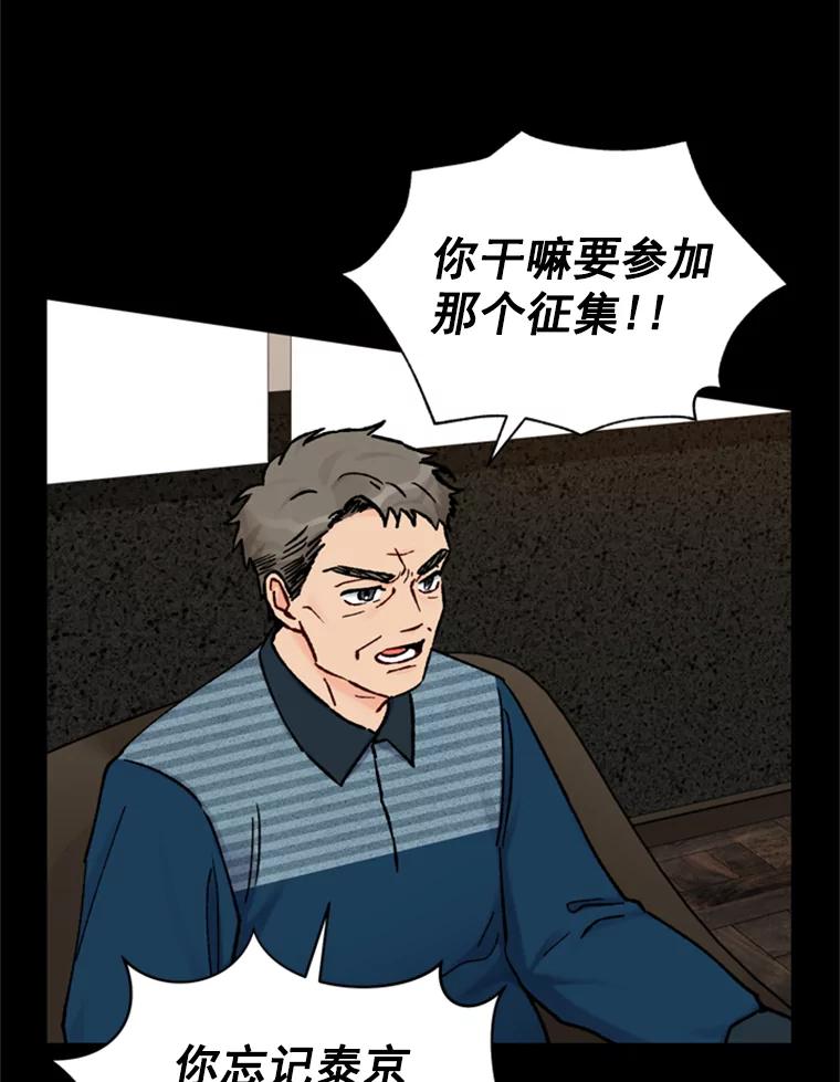 《巴塞罗那恋人》35.我很坚强 第66页
