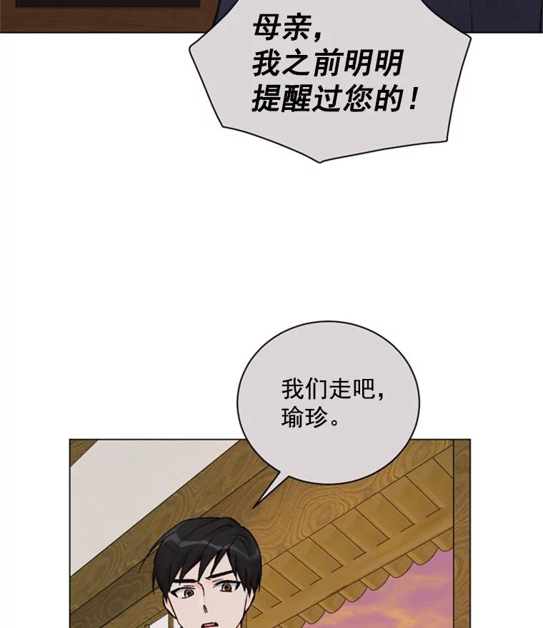 《巴塞罗那恋人》35.我很坚强 第5页