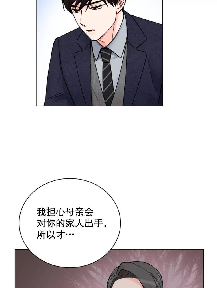 《巴塞罗那恋人》35.我很坚强 第32页