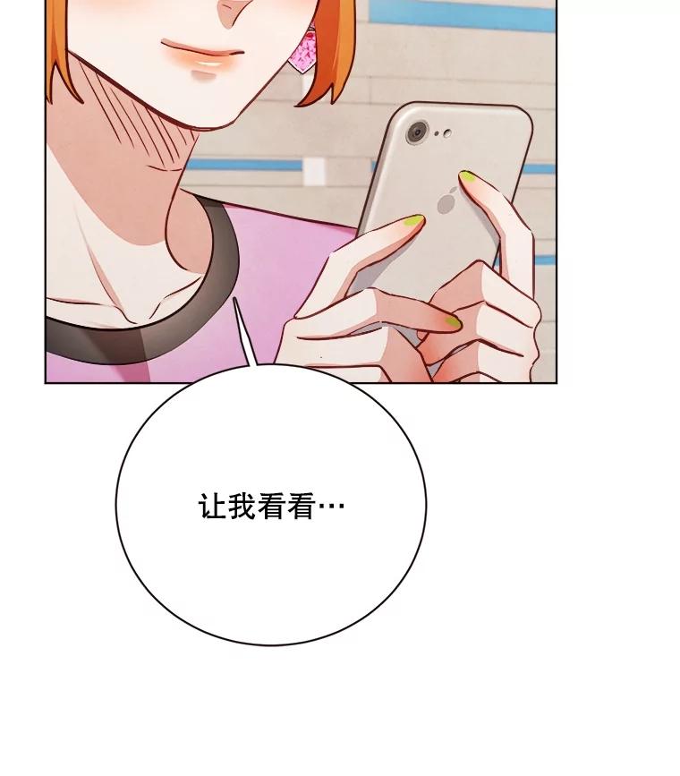 《心动！全民恋爱观察秀》35.回礼 第19页