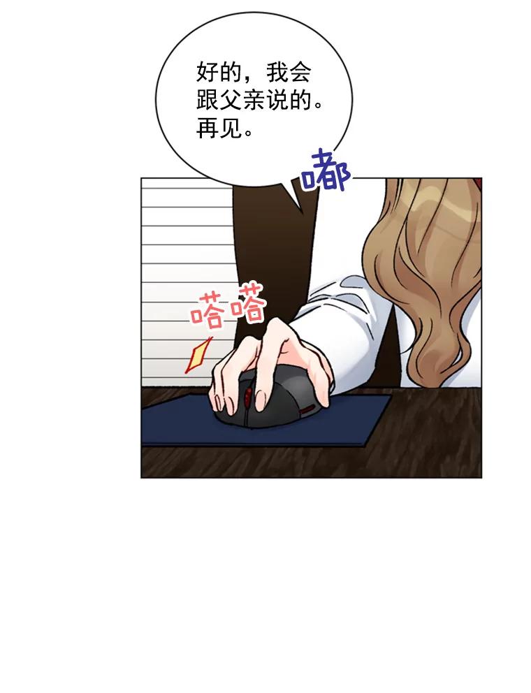 《巴塞罗那恋人》35.我很坚强 第86页
