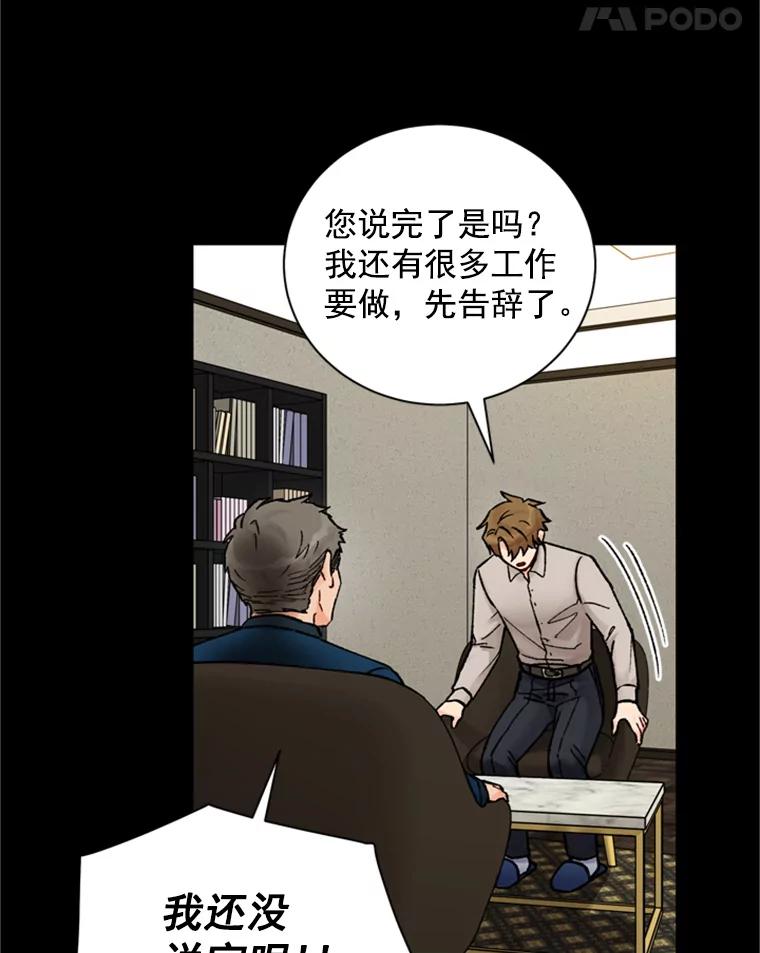 《巴塞罗那恋人》35.我很坚强 第71页