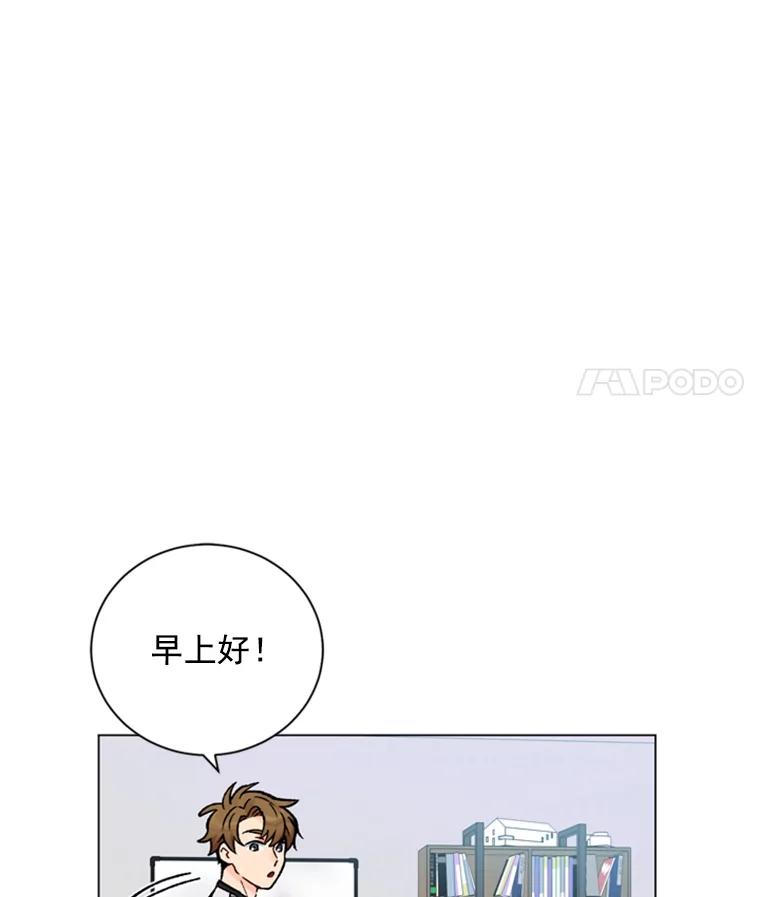 《巴塞罗那恋人》35.我很坚强 第57页