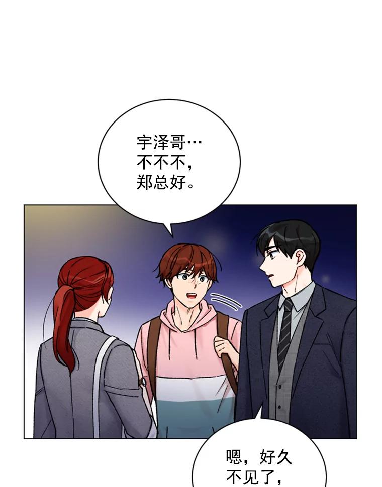 《巴塞罗那恋人》35.我很坚强 第20页
