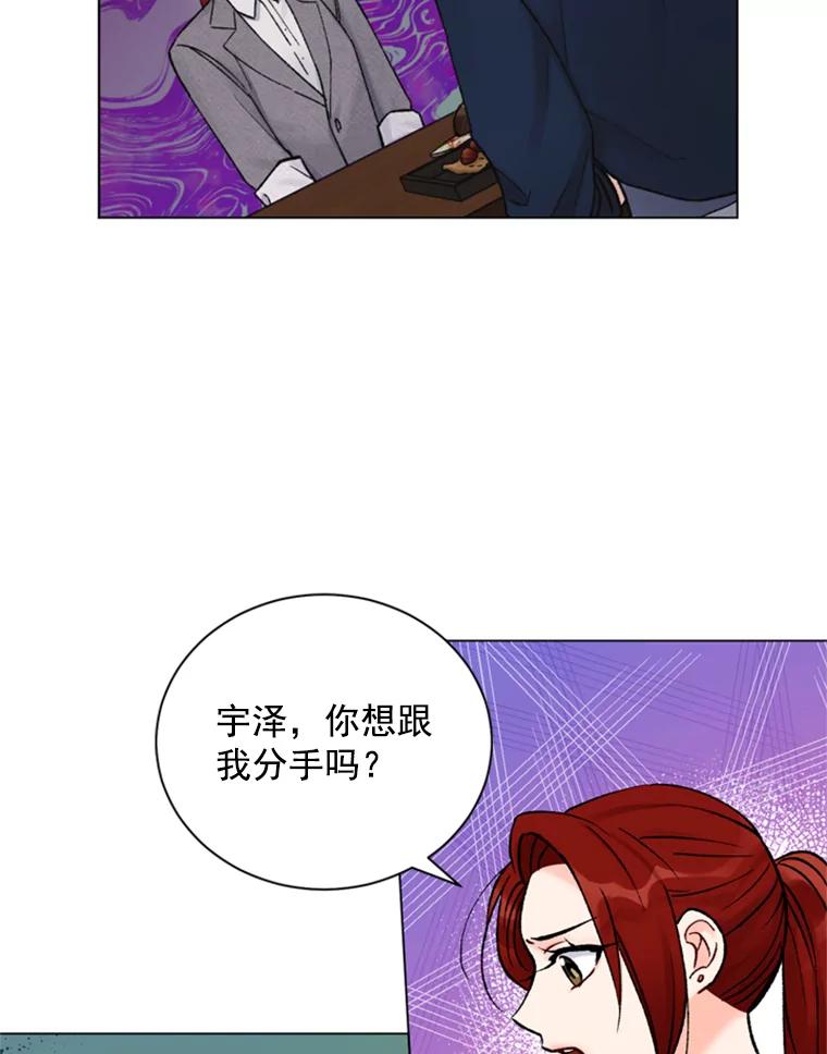 《巴塞罗那恋人》35.我很坚强 第42页
