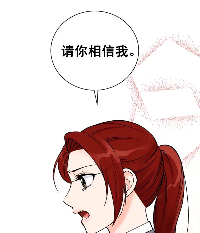 《巴塞罗那恋人》35.我很坚强 第47页