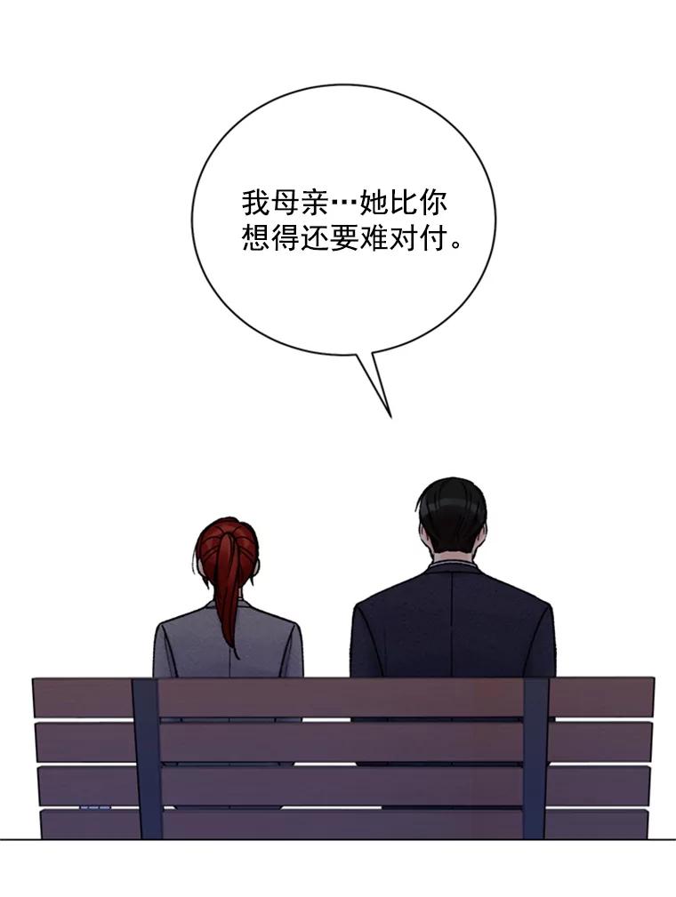 《巴塞罗那恋人》35.我很坚强 第35页