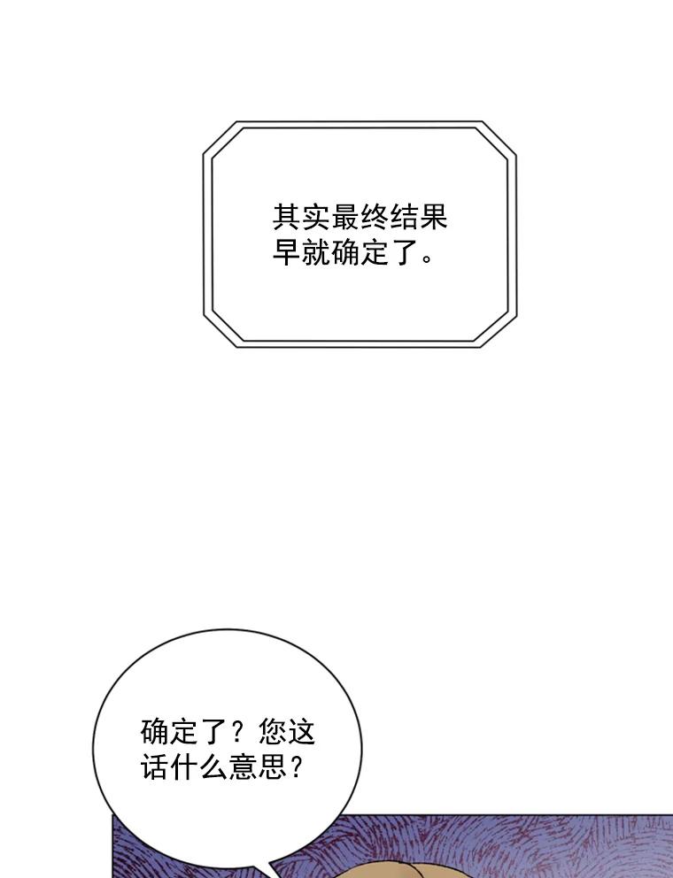 《巴塞罗那恋人》35.我很坚强 第83页