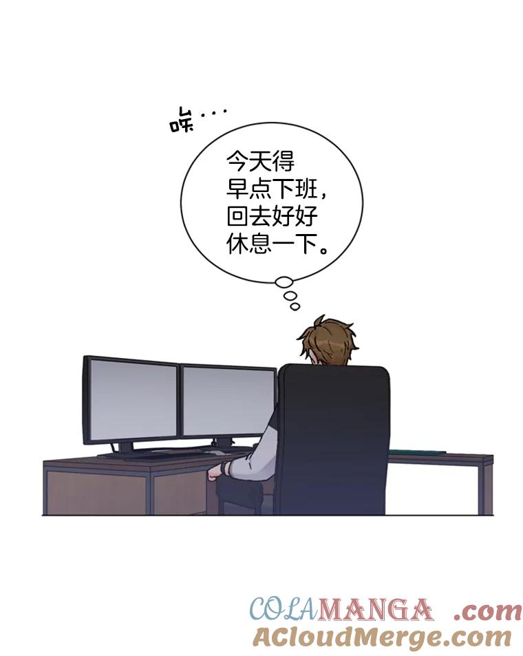 《巴塞罗那恋人》35.我很坚强 第76页
