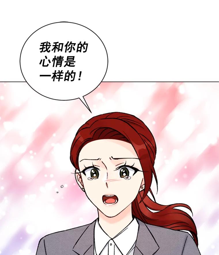 《巴塞罗那恋人》35.我很坚强 第44页