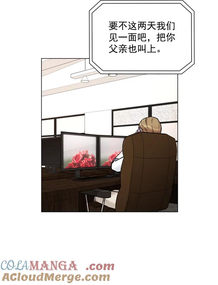 《巴塞罗那恋人》35.我很坚强 第85页