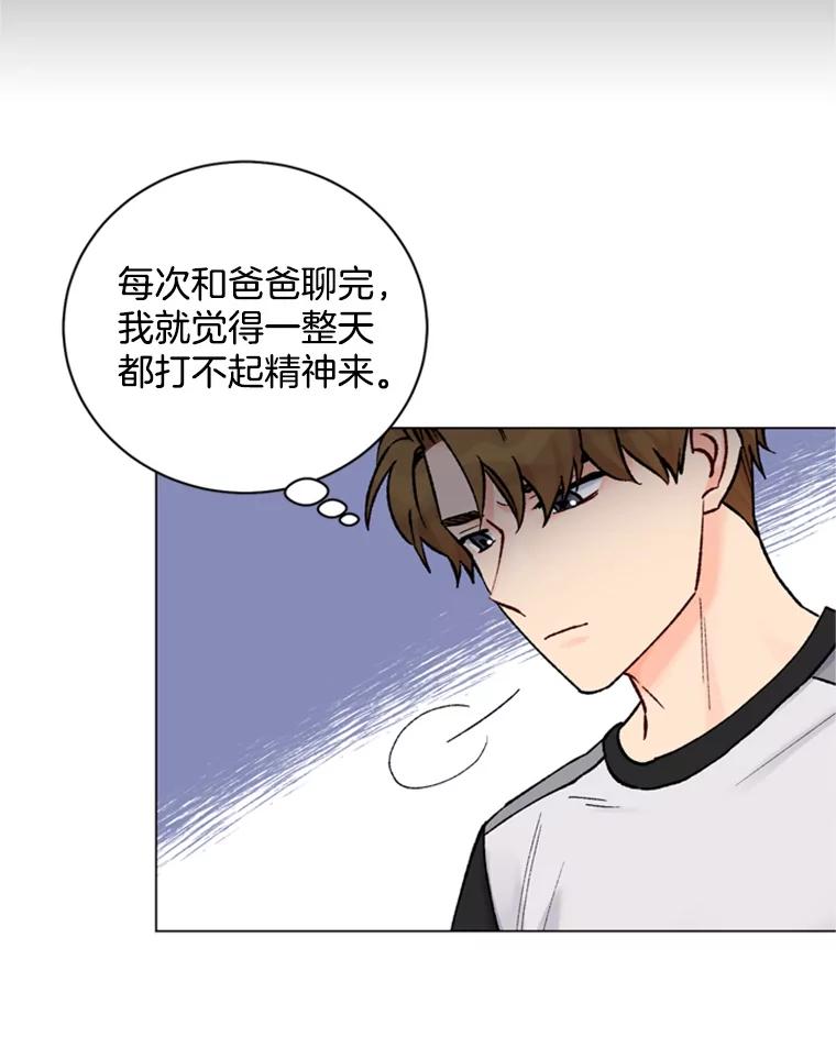 《巴塞罗那恋人》35.我很坚强 第75页