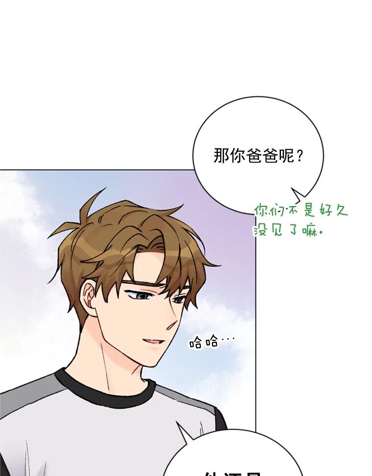 《巴塞罗那恋人》35.我很坚强 第63页