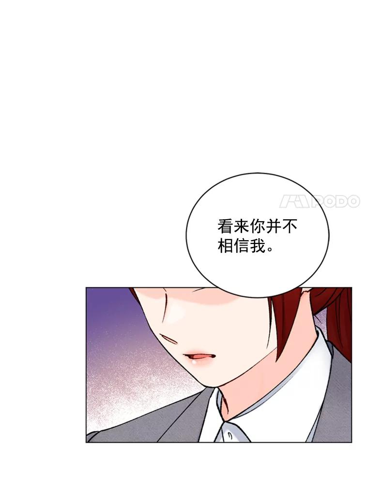 《巴塞罗那恋人》35.我很坚强 第36页