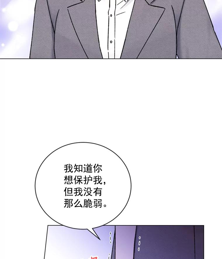 《巴塞罗那恋人》35.我很坚强 第45页