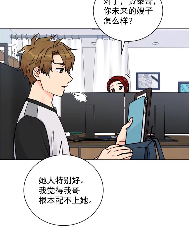 《巴塞罗那恋人》35.我很坚强 第62页
