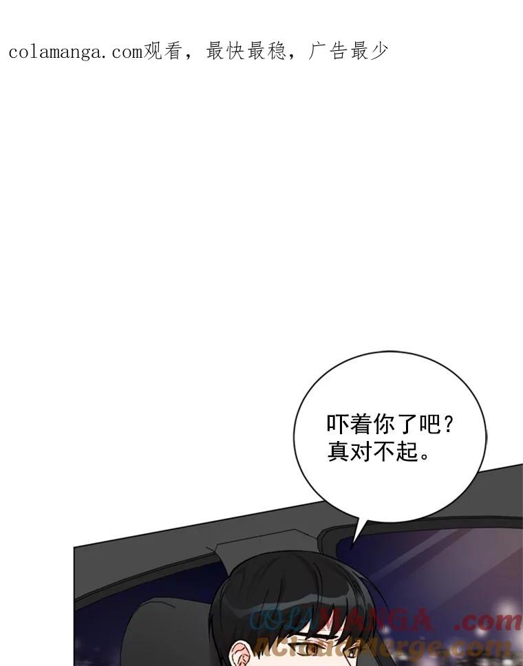《巴塞罗那恋人》35.我很坚强 第1页