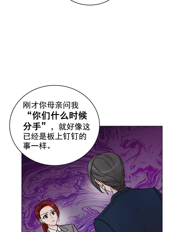 《巴塞罗那恋人》35.我很坚强 第41页
