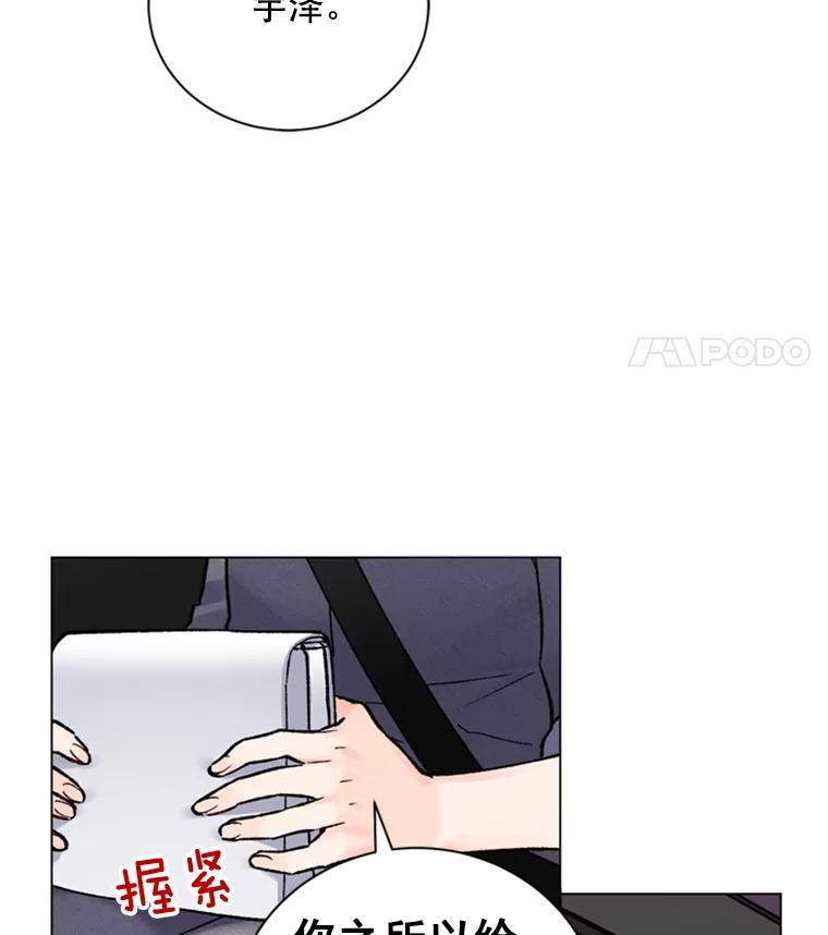 《巴塞罗那恋人》35.我很坚强 第8页