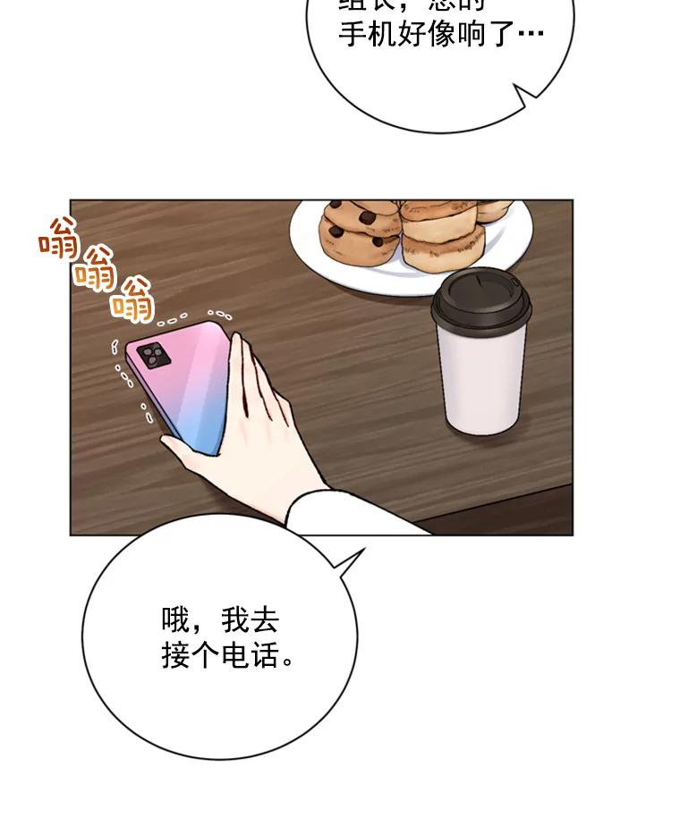 《巴塞罗那恋人》35.我很坚强 第80页