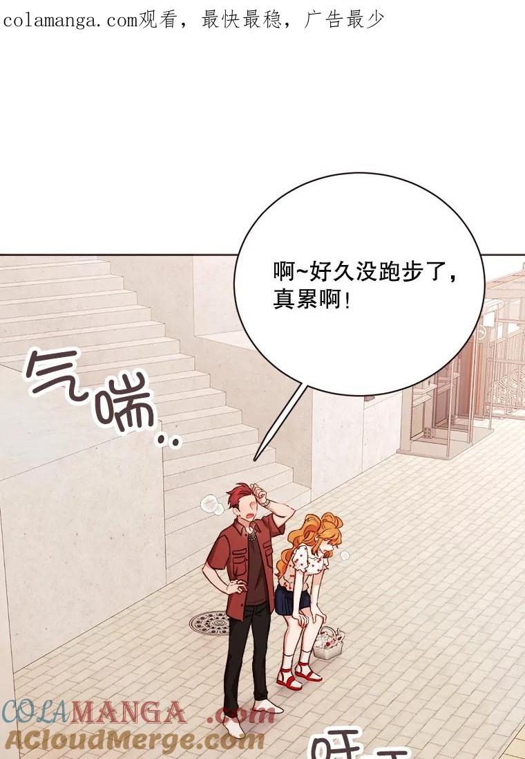《心动！全民恋爱观察秀》35.回礼 第1页