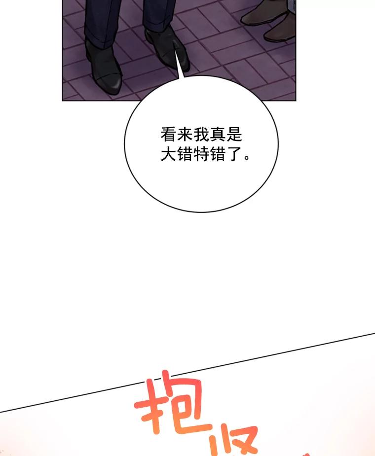 《巴塞罗那恋人》35.我很坚强 第51页