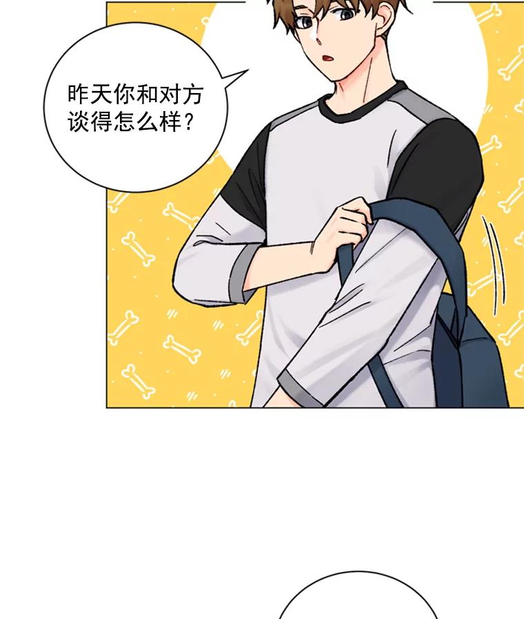 《巴塞罗那恋人》35.我很坚强 第59页