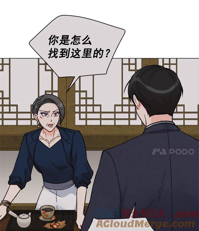 《巴塞罗那恋人》35.我很坚强 第4页