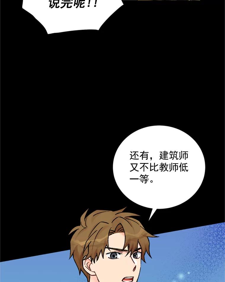 《巴塞罗那恋人》35.我很坚强 第72页
