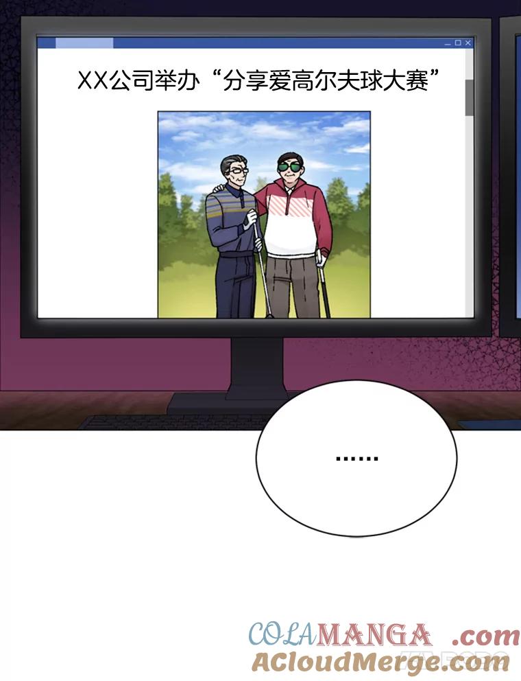 《巴塞罗那恋人》35.我很坚强 第88页