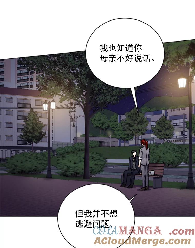 《巴塞罗那恋人》35.我很坚强 第40页
