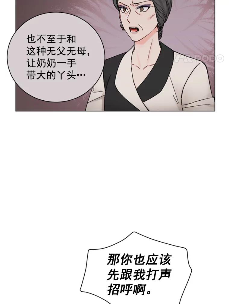 《巴塞罗那恋人》35.我很坚强 第33页