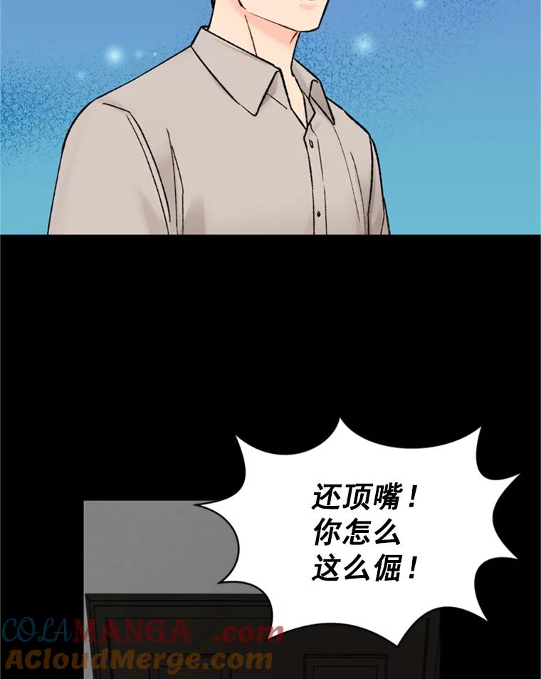 《巴塞罗那恋人》35.我很坚强 第73页